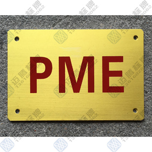 ၆(bio)Kenya Power PME Plate